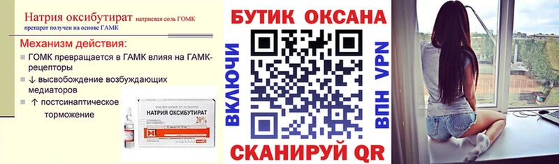 БУТИРАТ GHB  Кологрив 