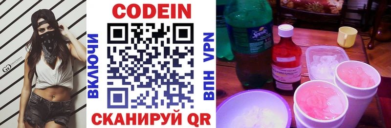 Кодеиновый сироп Lean Purple Drank  хочу наркоту  OMG зеркало  Кологрив 
