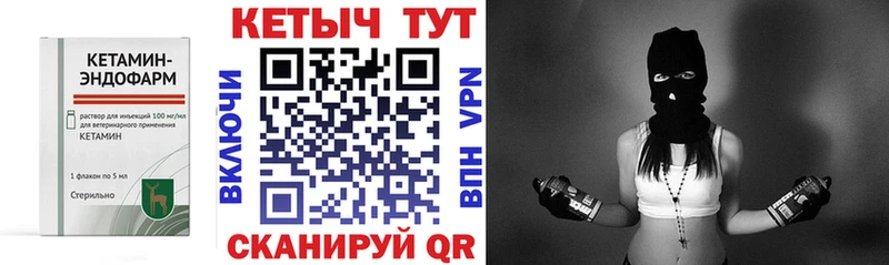 КЕТАМИН VHQ  Кологрив 