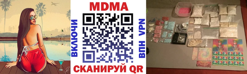 МДМА молли  что такое наркотик  Кологрив 