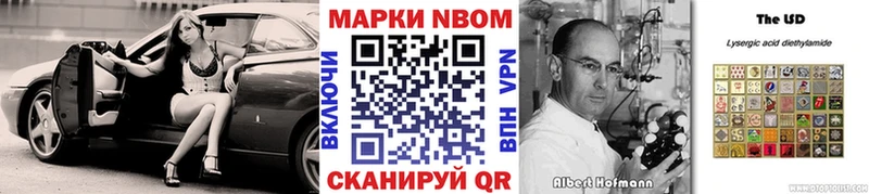 Марки N-bome 1,8мг  Кологрив 